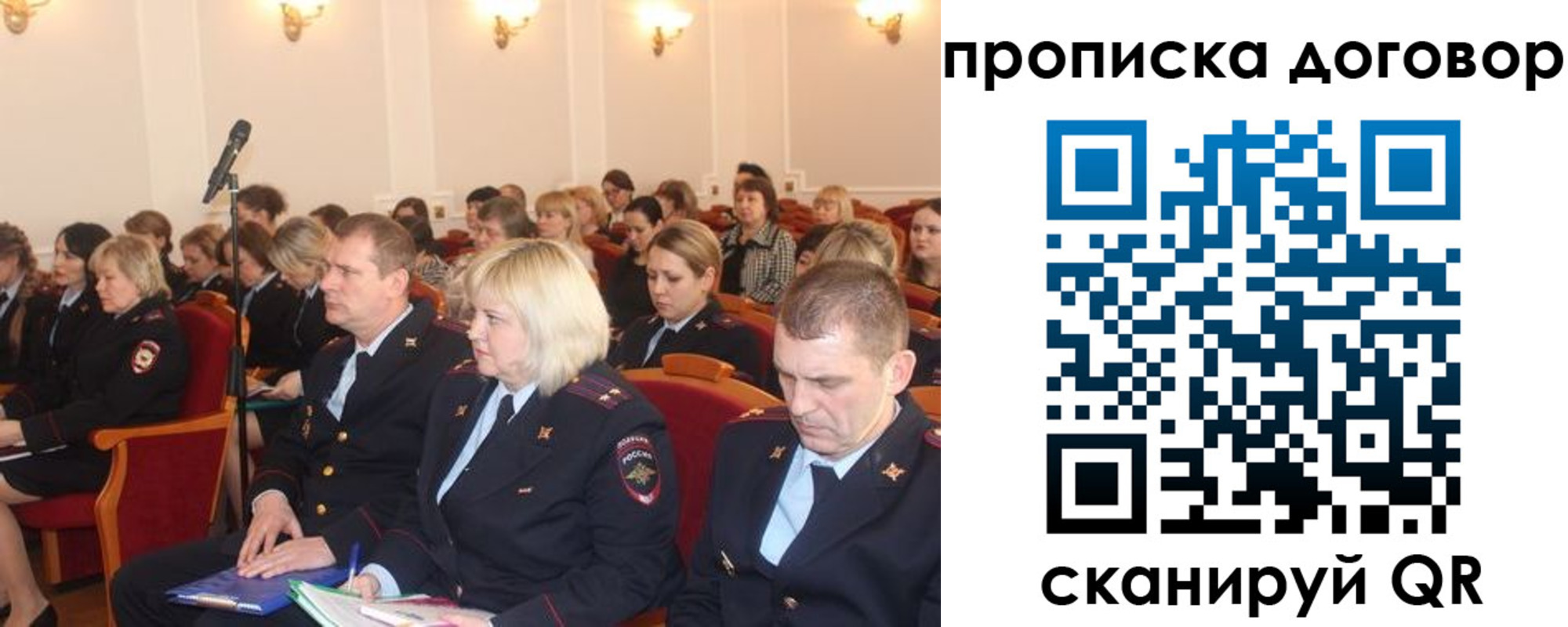 прописка в Минеральных Водах