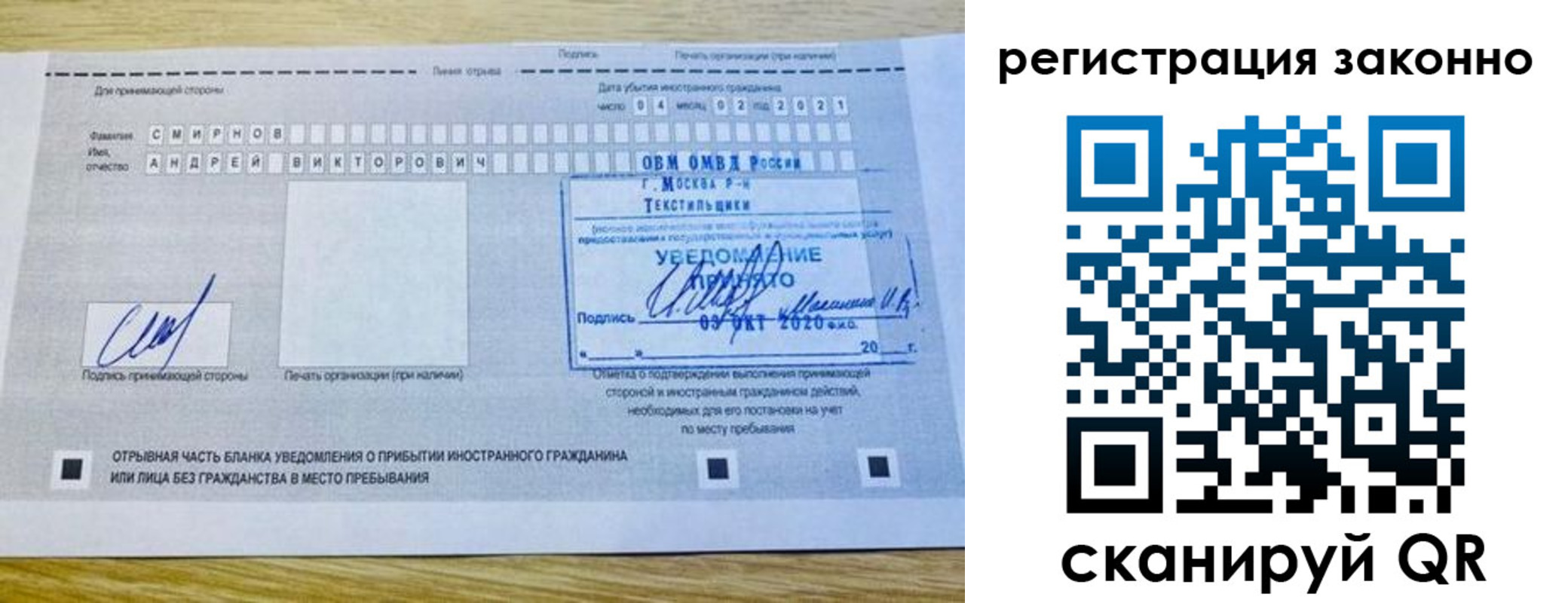 миграционный учет в Минеральных Водах