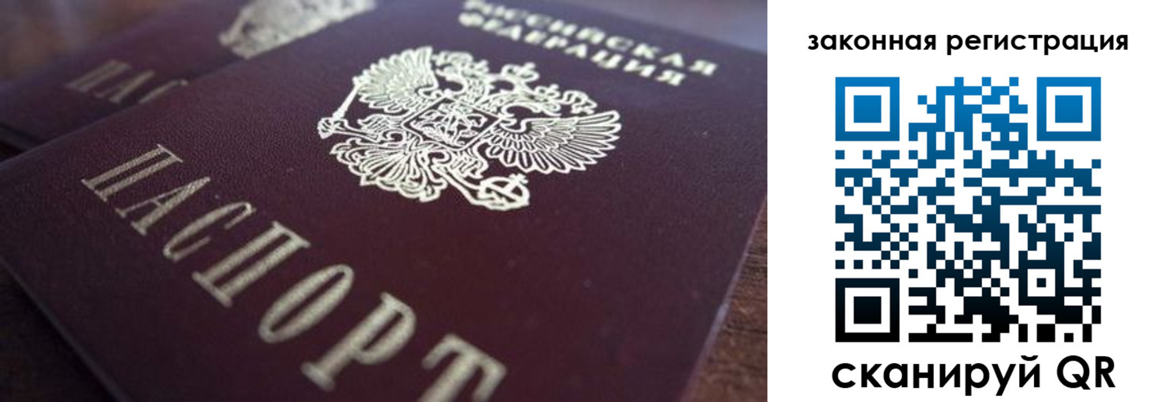 временная регистрация надежно в Минеральных Водах